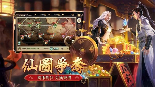 一剑倾心宣传图