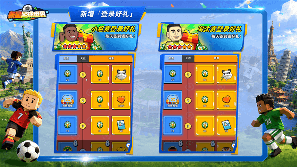 2026绿茵嘉年华配图5
