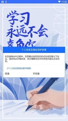 长钢培训软件宣传图
