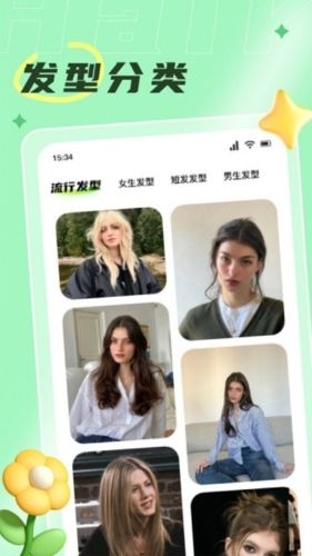 发型搭配助手app宣传图