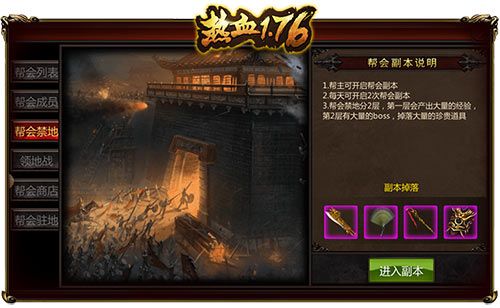 热血1.76游戏截图2