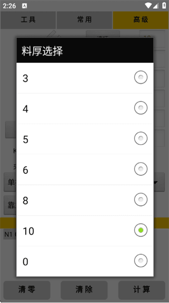 怎么使用配图7
