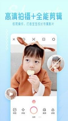 可爱拍