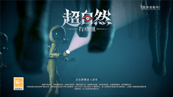 超自然行动组怎么玩配图1