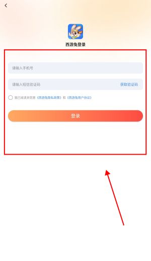 西游兔4