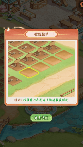 游戏攻略配图4