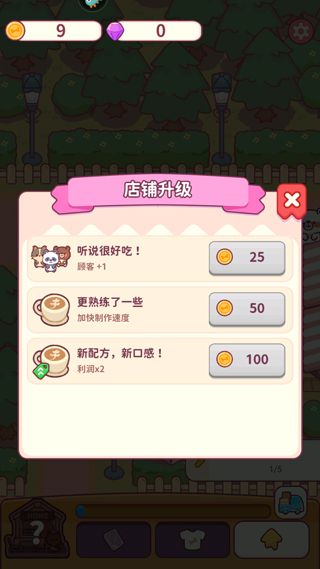 新手教程配图4