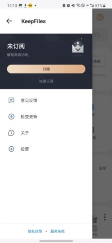 KeepFilesapp图片3