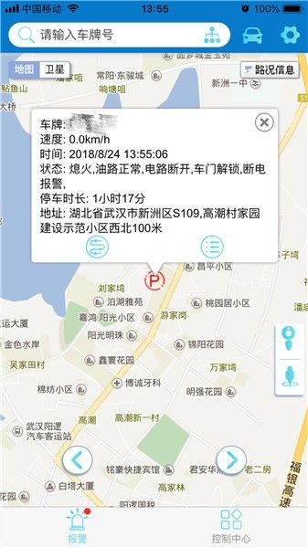 软件功能配图1