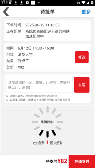 怎么用配图4