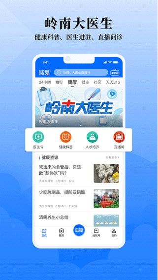 广东经视4