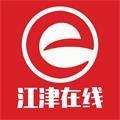 江津在线app