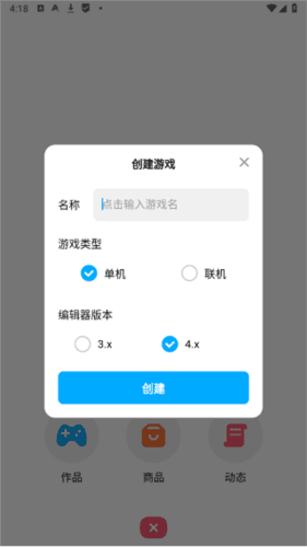 如何创建自己的游戏配图3