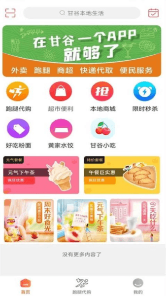 软件内容配图1