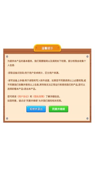 肥羊向前冲红包版宣传图