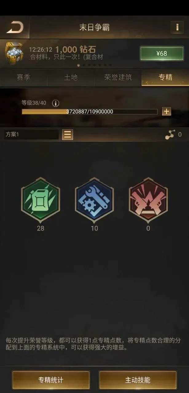 守望黎明怎么提升个人成就点 守望黎明怎么提升个人成就点