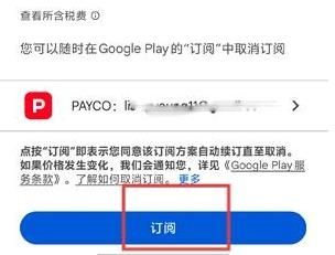 怎么解锁专业版配图3