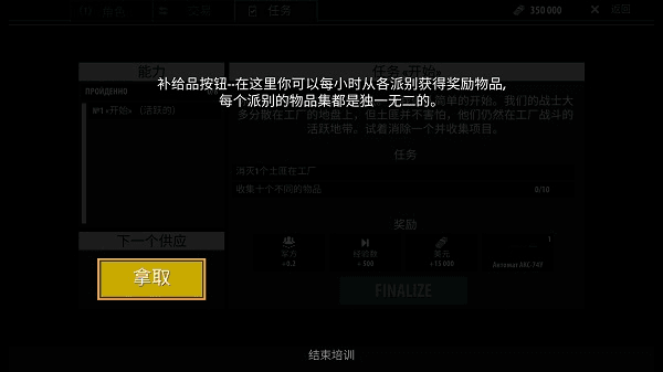 游戏攻略配图4