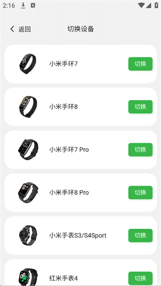 表盘自定义工具App使用指南配图1