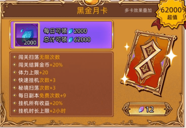 氪金攻略配图7