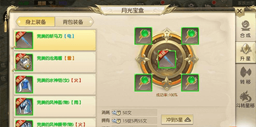 绿色征途华为客户端弓箭手属性加点攻略 2