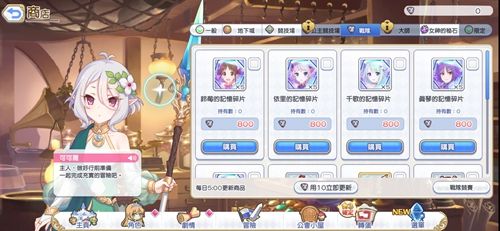 公主连结战队币获得方法