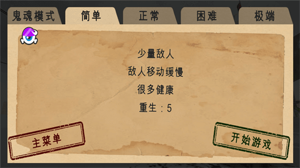 南极洲88号宣传图
