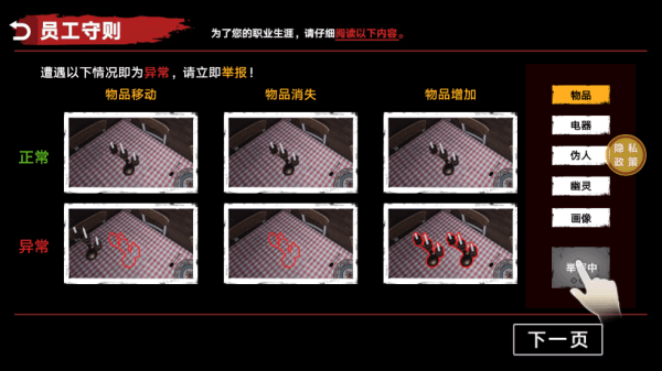 新手攻略配图5