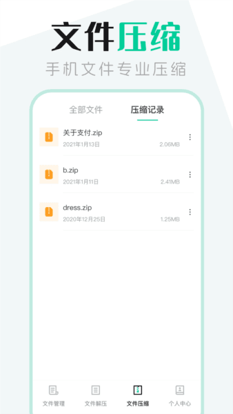 文件管理2