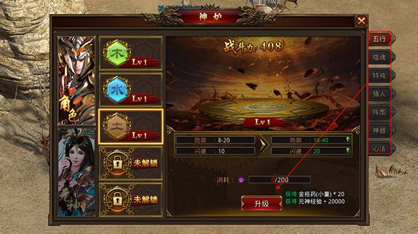 游戏怎么玩配图5