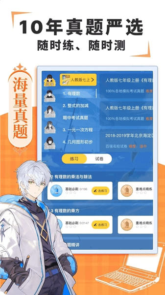 欧拉AI学宣传图