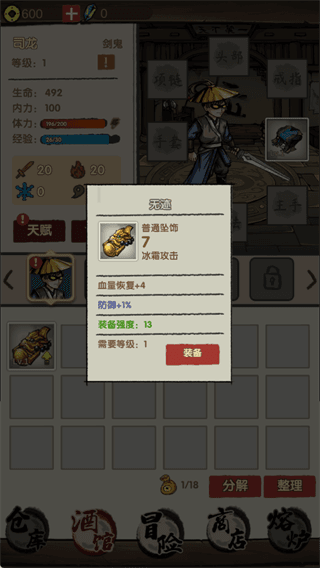 游戏攻略配图5
