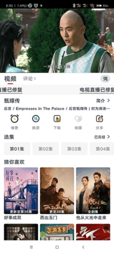良人剧场官方最新版本图片2