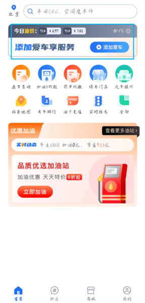 怎么查询违章记录配图2