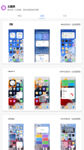 主题库app5