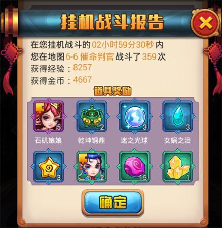 西游记口袋版