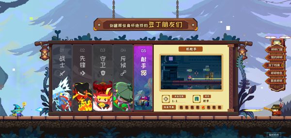 角色介绍配图5