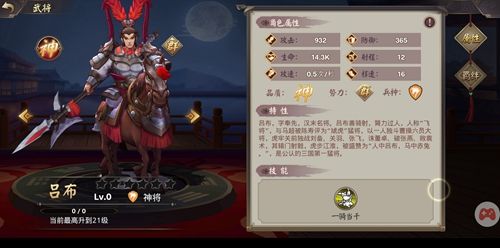 建安十二年吕布