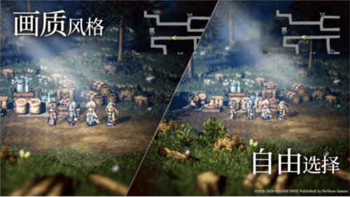 歧路旅人:大陆的霸者8