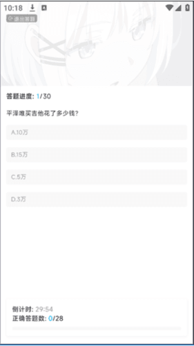 使用教程配图7