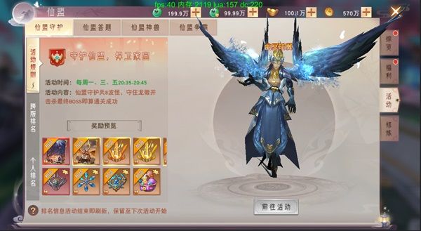 活动任务配图5