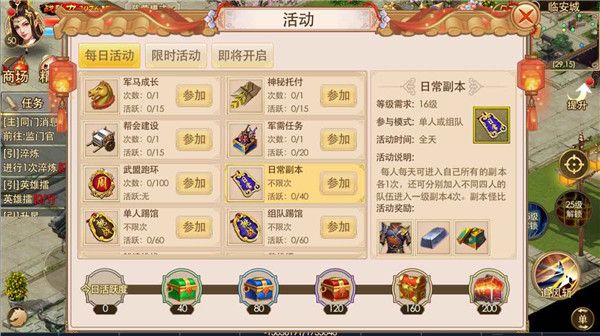 赚钱攻略配图3