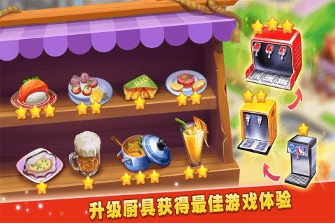 梦想蛋糕屋最新版本宣传图