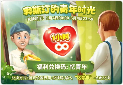 梦幻花园