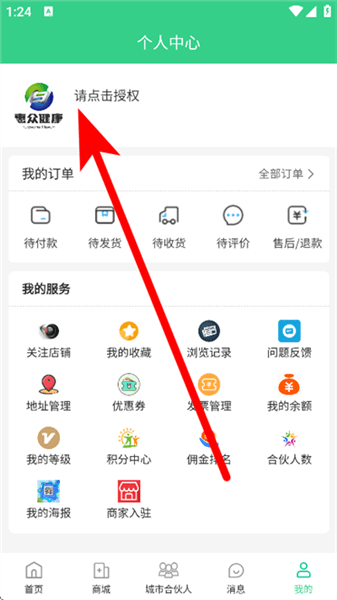 怎么注册账号和密码配图2