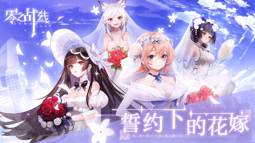 零之战线新闻配图5