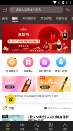 AC派app使用流程1