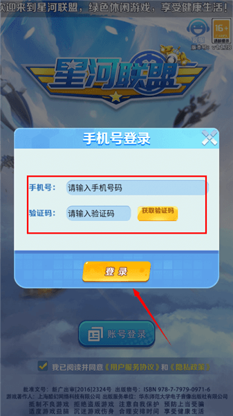 怎么登录配图3