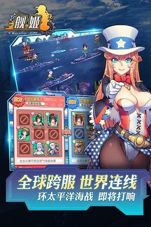 图3:全球连线,《舰姬》全区大乱斗再度升级