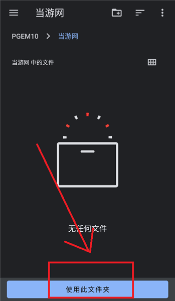 如何导入文件夹配图4